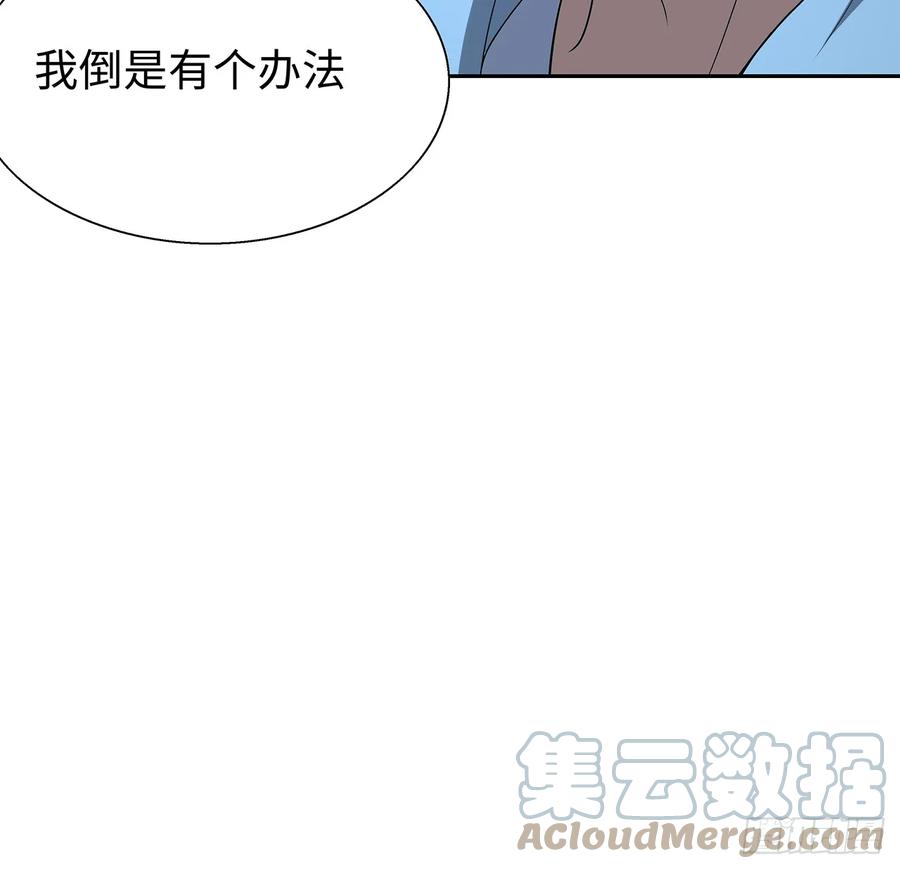 《地球第一剑》168话 师姐你怎么看？ 第67页