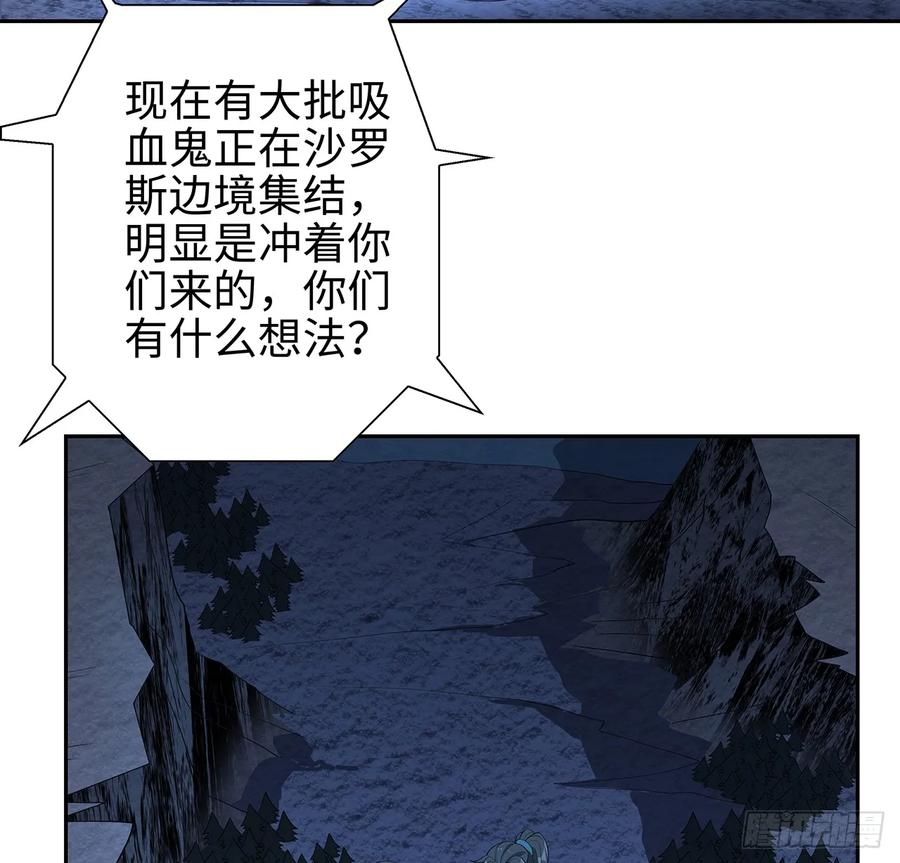《地球第一剑》168话 师姐你怎么看？ 第54页