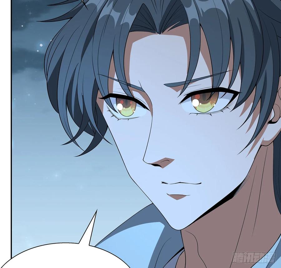 《地球第一剑》168话 师姐你怎么看？ 第66页