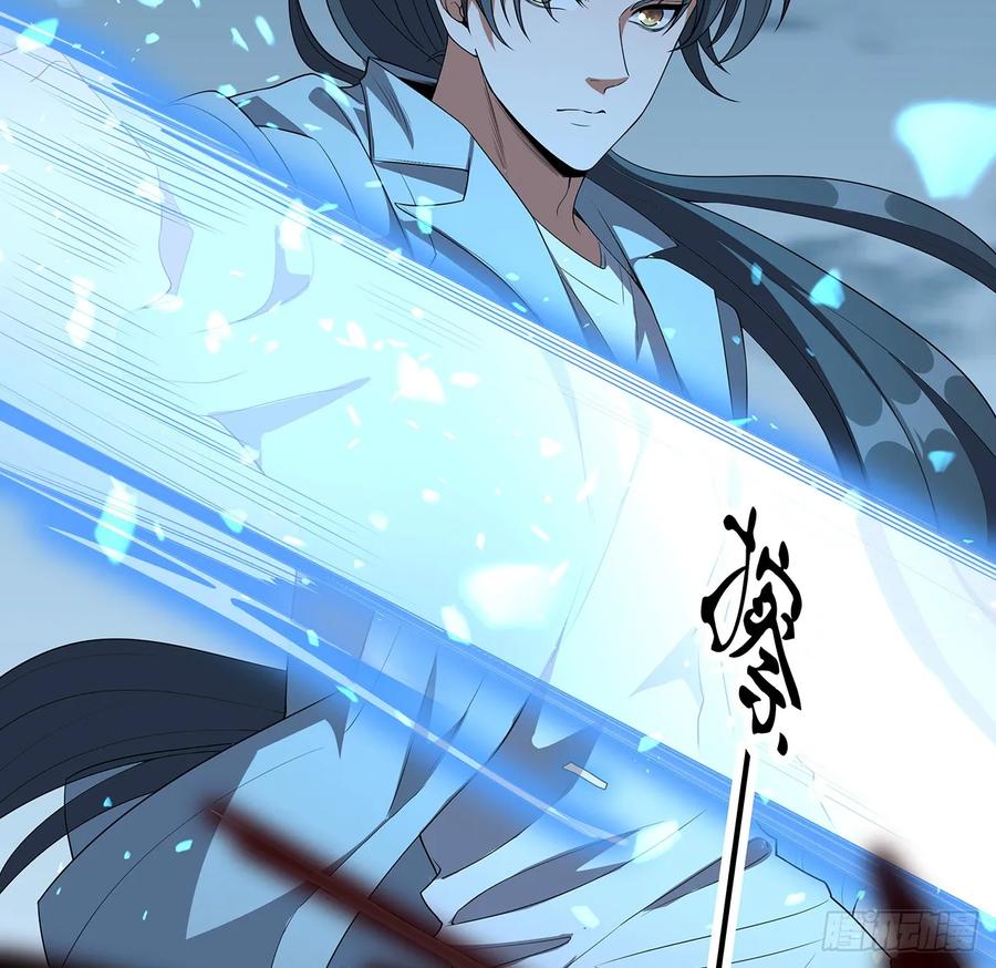 《地球第一剑》168话 师姐你怎么看？ 第42页
