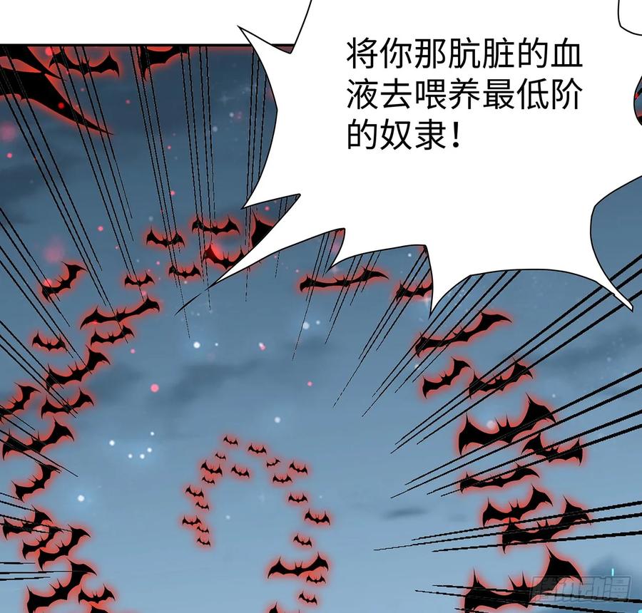 《地球第一剑》168话 师姐你怎么看？ 第11页