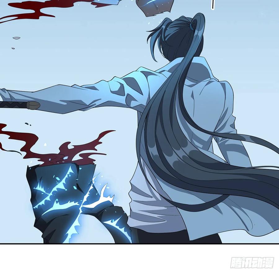 《地球第一剑》168话 师姐你怎么看？ 第45页