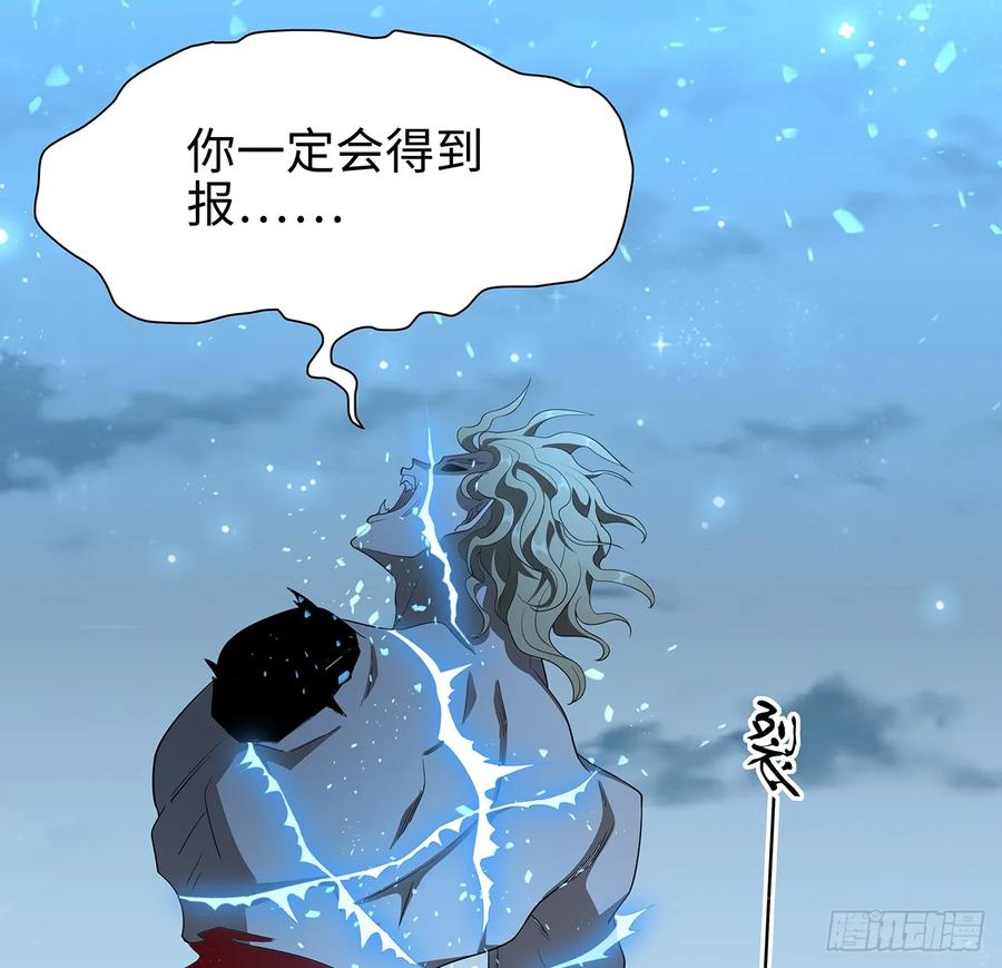 《地球第一剑》168话 师姐你怎么看？ 第44页