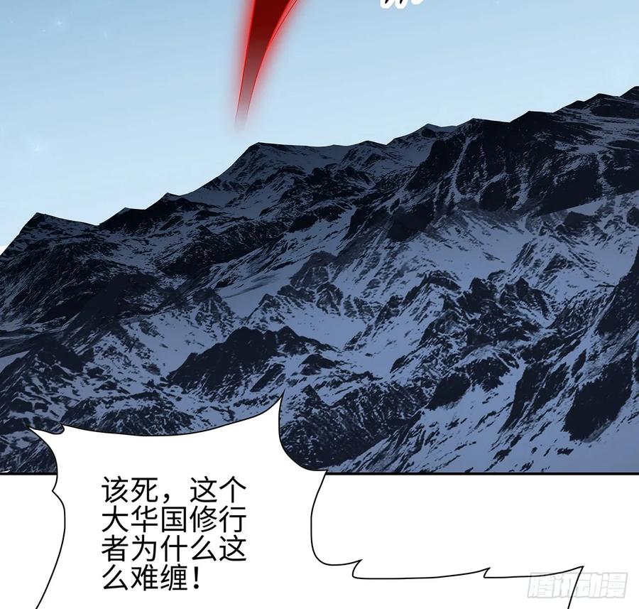 《地球第一剑》168话 师姐你怎么看？ 第33页