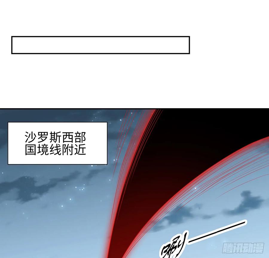 《地球第一剑》168话 师姐你怎么看？ 第32页