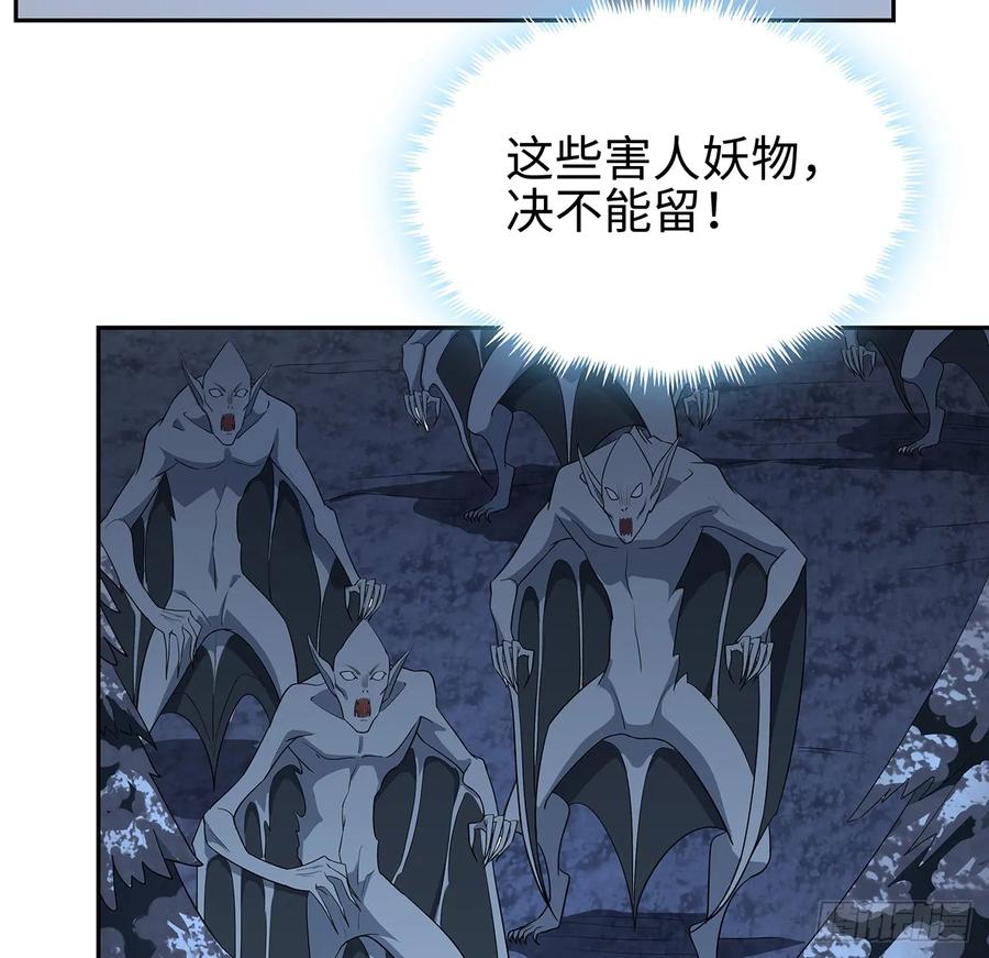 《地球第一剑》168话 师姐你怎么看？ 第51页