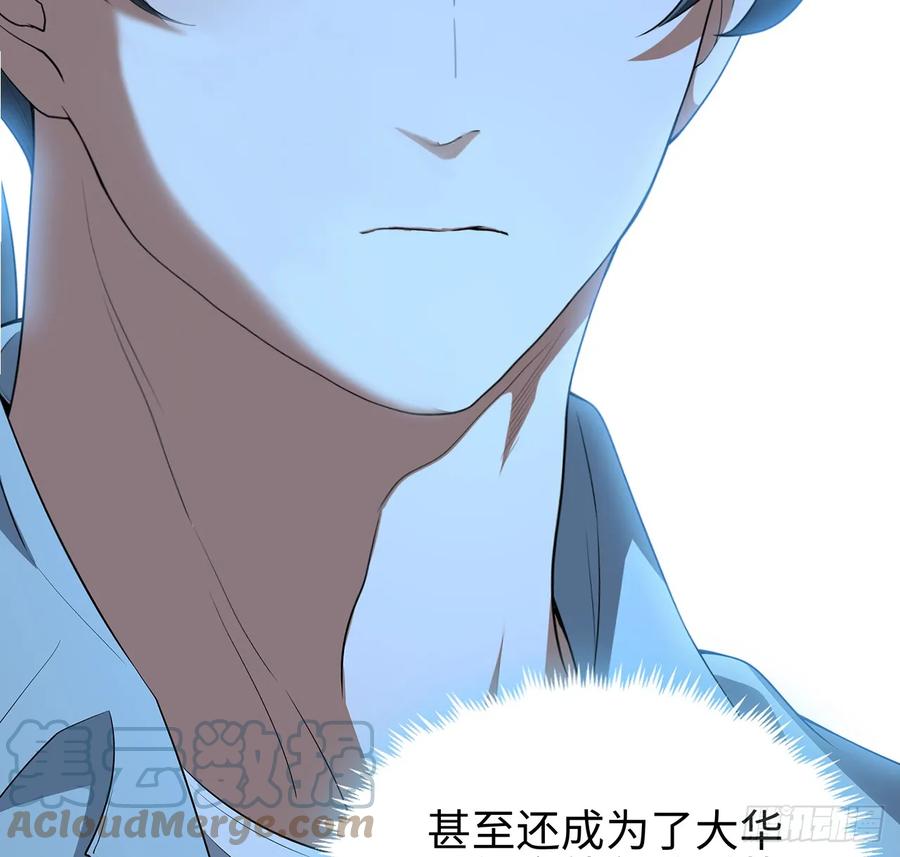 《地球第一剑》168话 师姐你怎么看？ 第49页