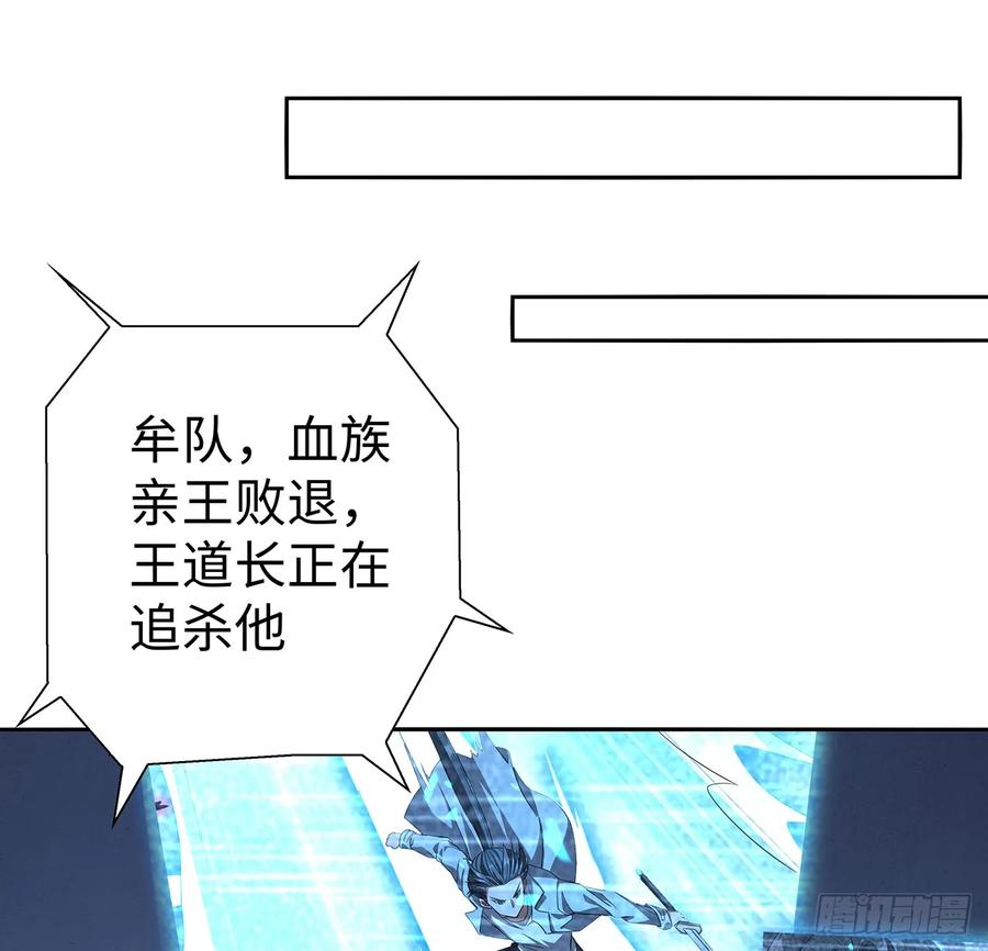 《地球第一剑》168话 师姐你怎么看？ 第26页