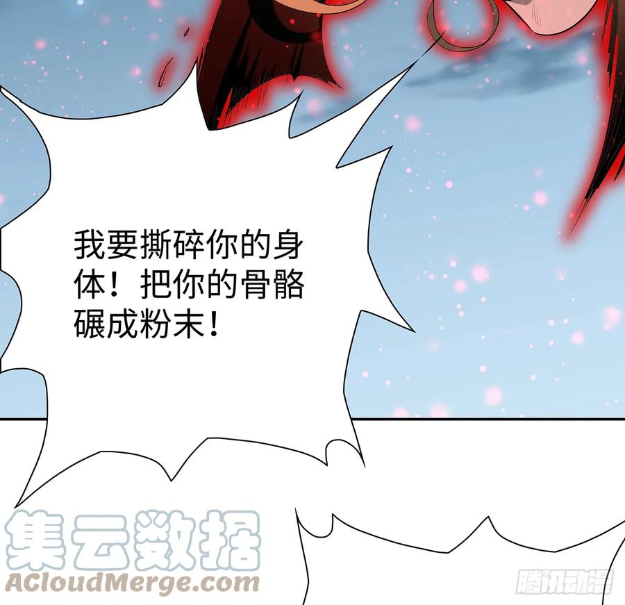 《地球第一剑》168话 师姐你怎么看？ 第10页