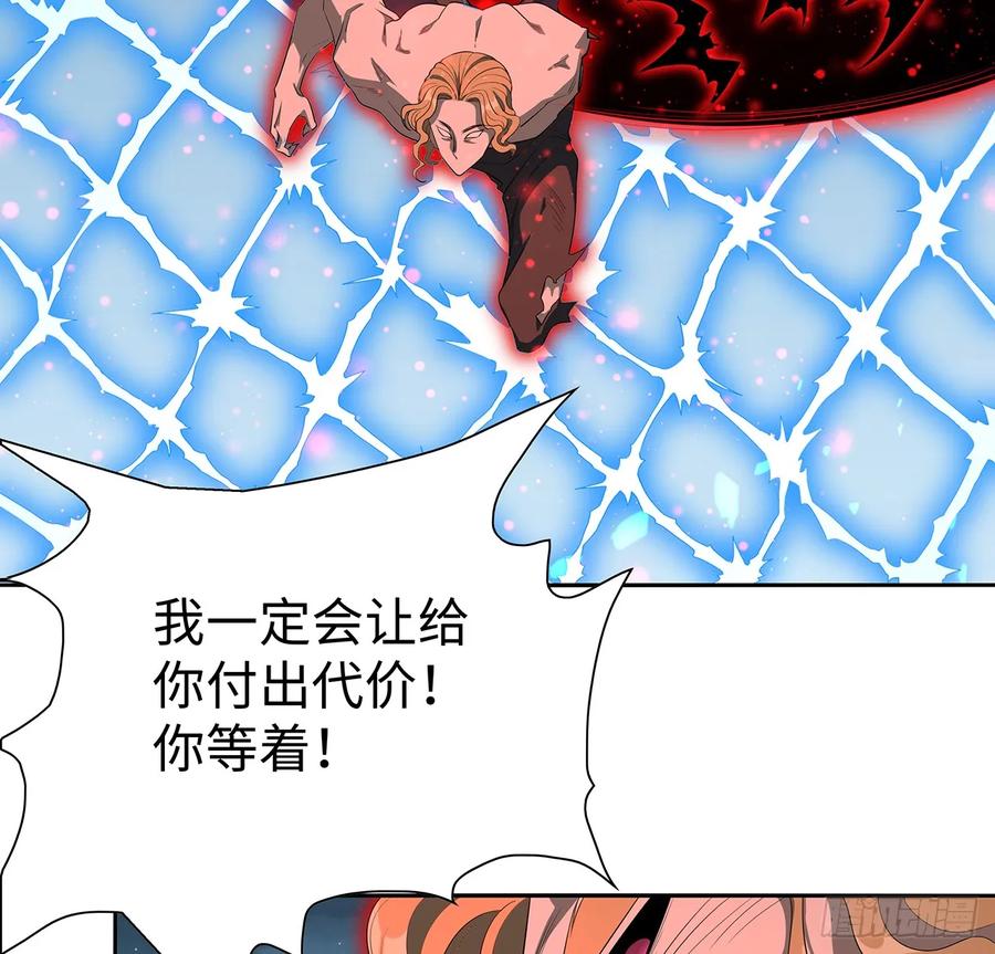 《地球第一剑》168话 师姐你怎么看？ 第20页