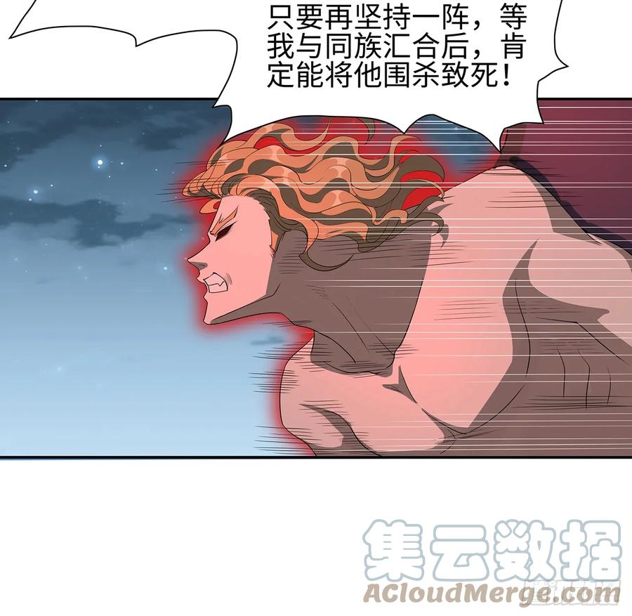 《地球第一剑》168话 师姐你怎么看？ 第34页