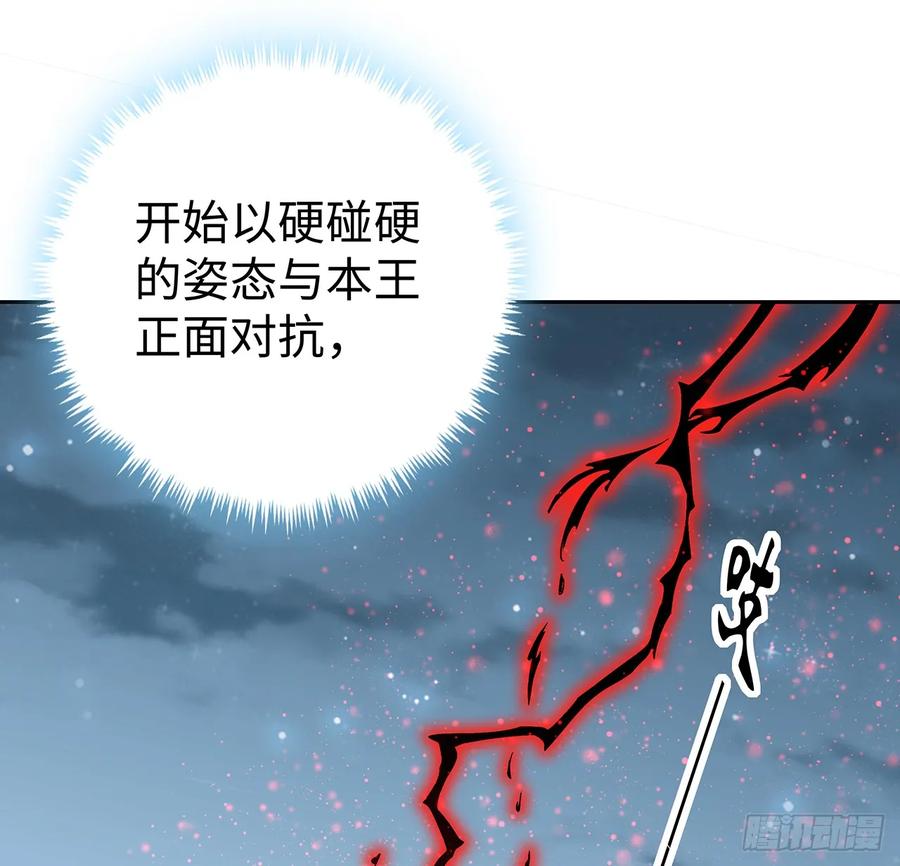 《地球第一剑》168话 师姐你怎么看？ 第6页