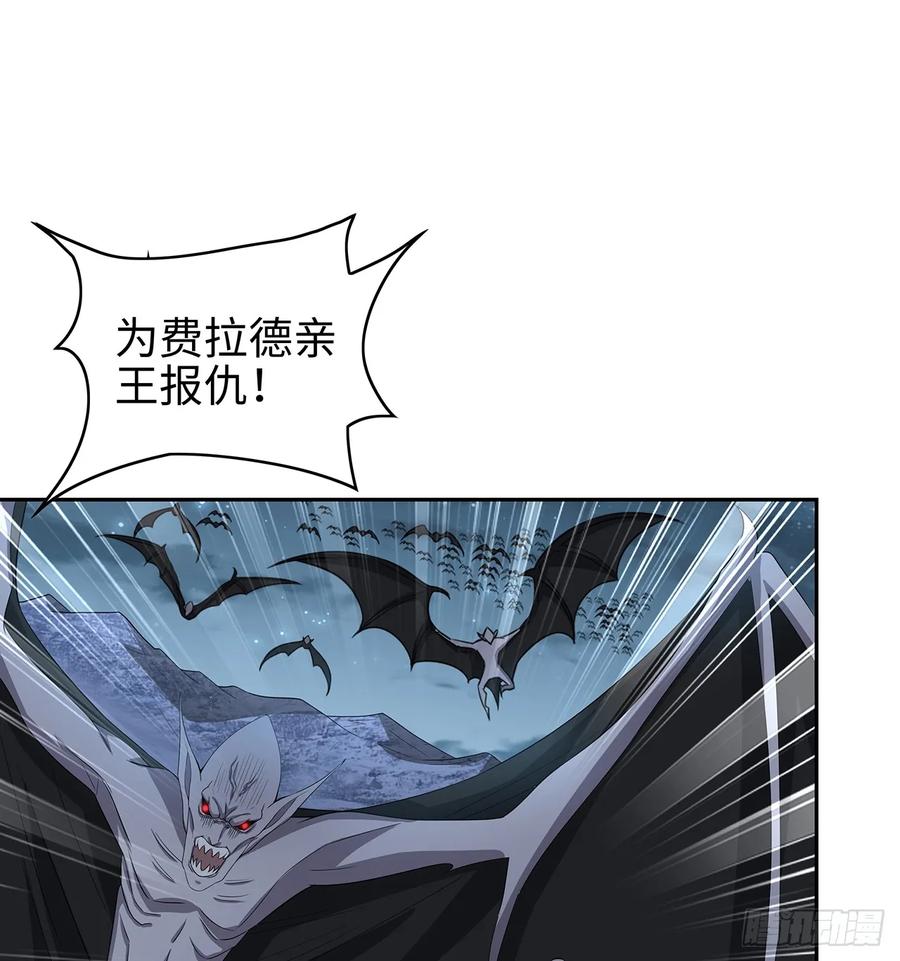 《地球第一剑》169话 我们的胜利 第2页