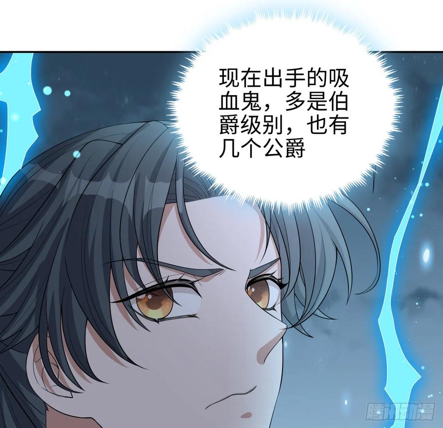 《地球第一剑》169话 我们的胜利 第39页