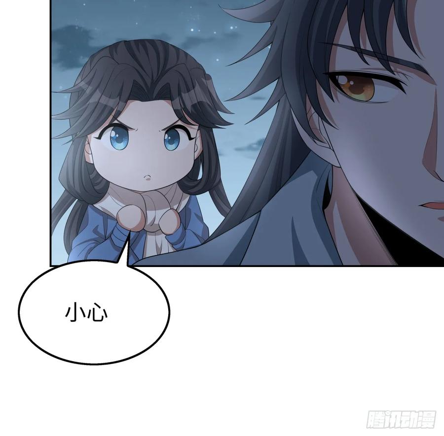 《地球第一剑》169话 我们的胜利 第18页
