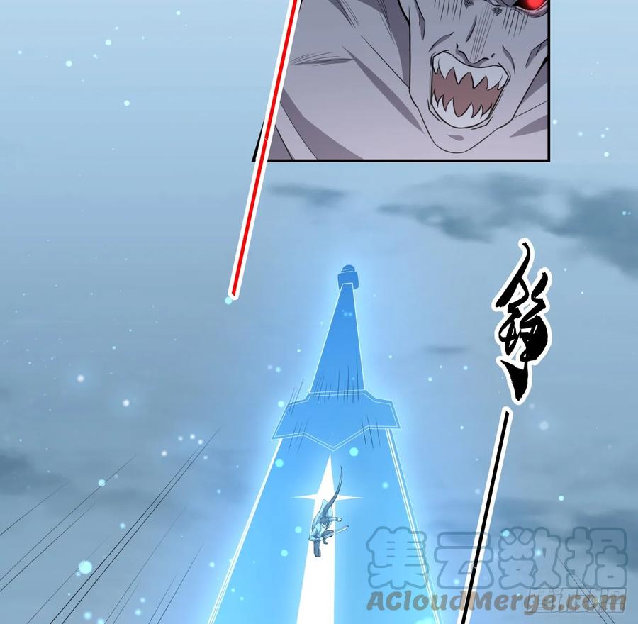 《地球第一剑》169话 我们的胜利 第22页