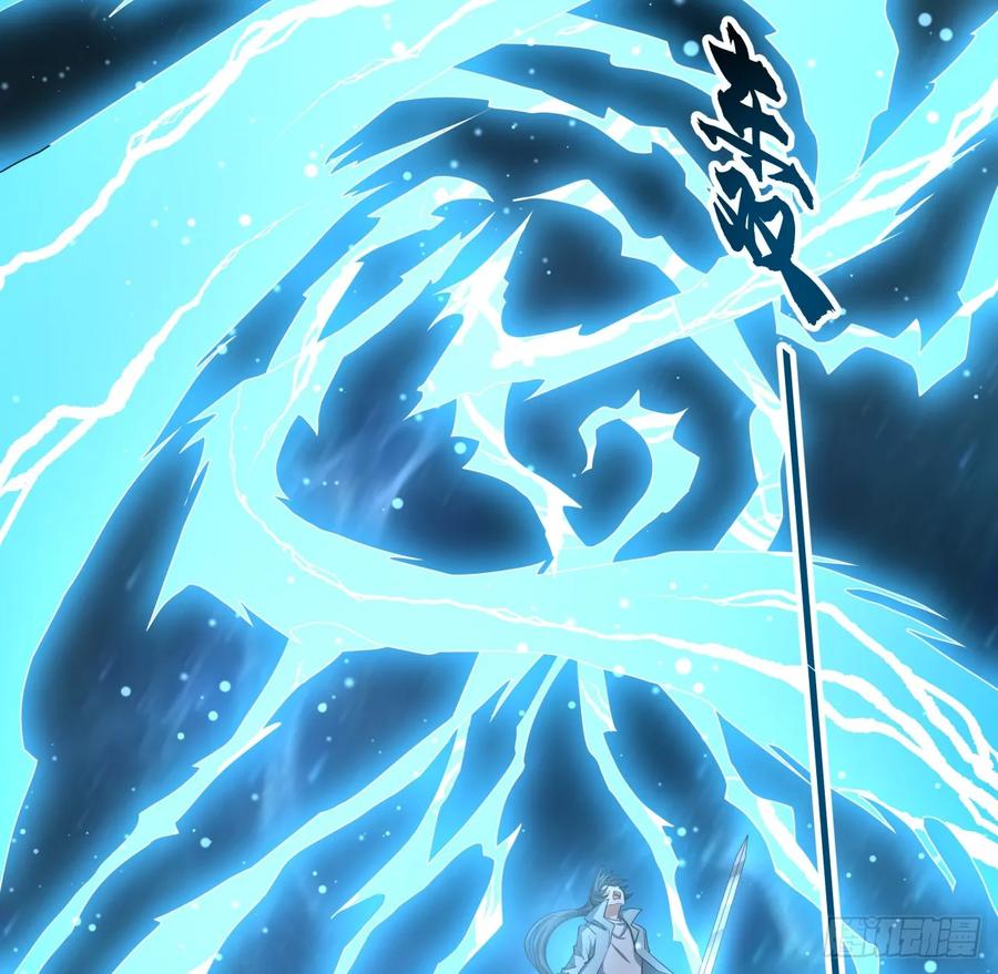 《地球第一剑》169话 我们的胜利 第33页