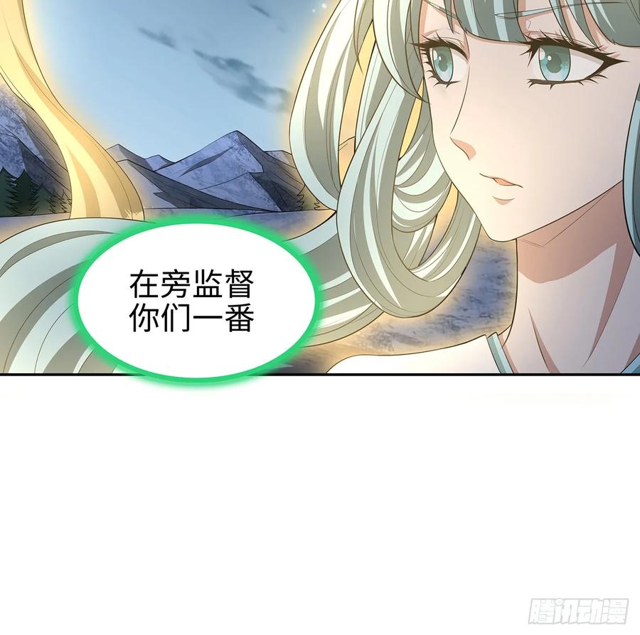 《地球第一剑》169话 我们的胜利 第15页