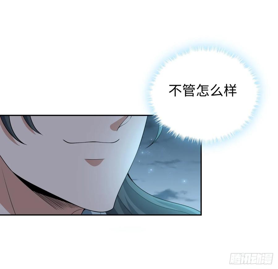 《地球第一剑》169话 我们的胜利 第42页