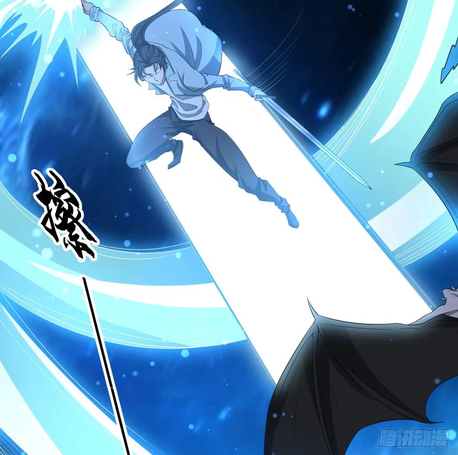 《地球第一剑》169话 我们的胜利 第26页