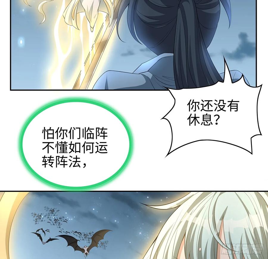 《地球第一剑》169话 我们的胜利 第14页