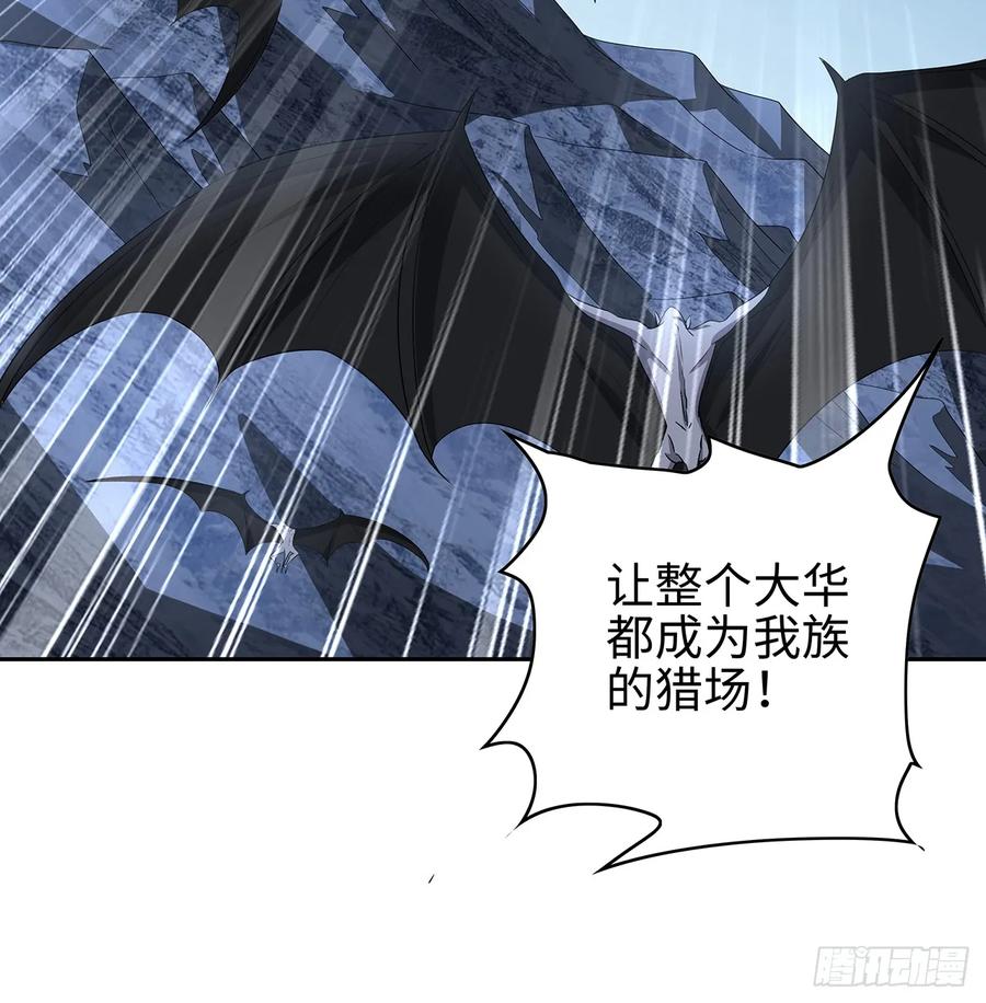 《地球第一剑》169话 我们的胜利 第5页