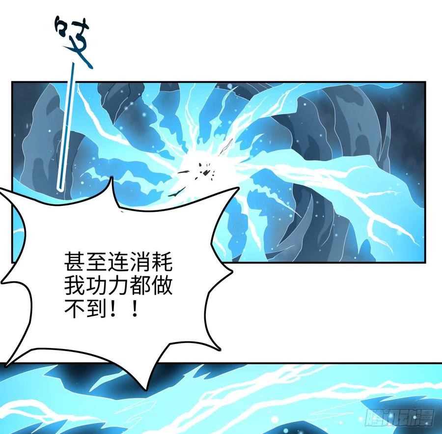 《地球第一剑》169话 我们的胜利 第32页