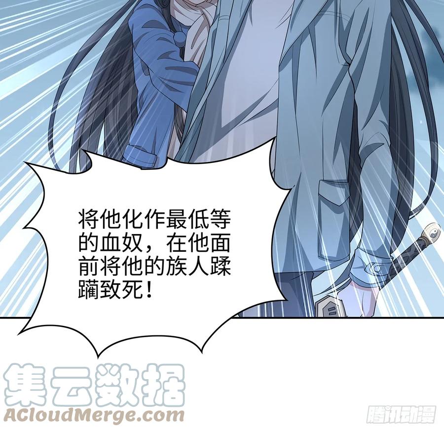 《地球第一剑》169话 我们的胜利 第7页