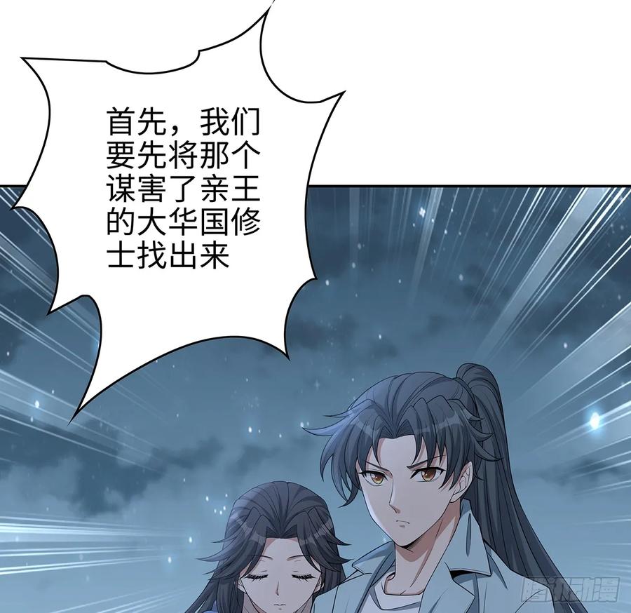 《地球第一剑》169话 我们的胜利 第6页