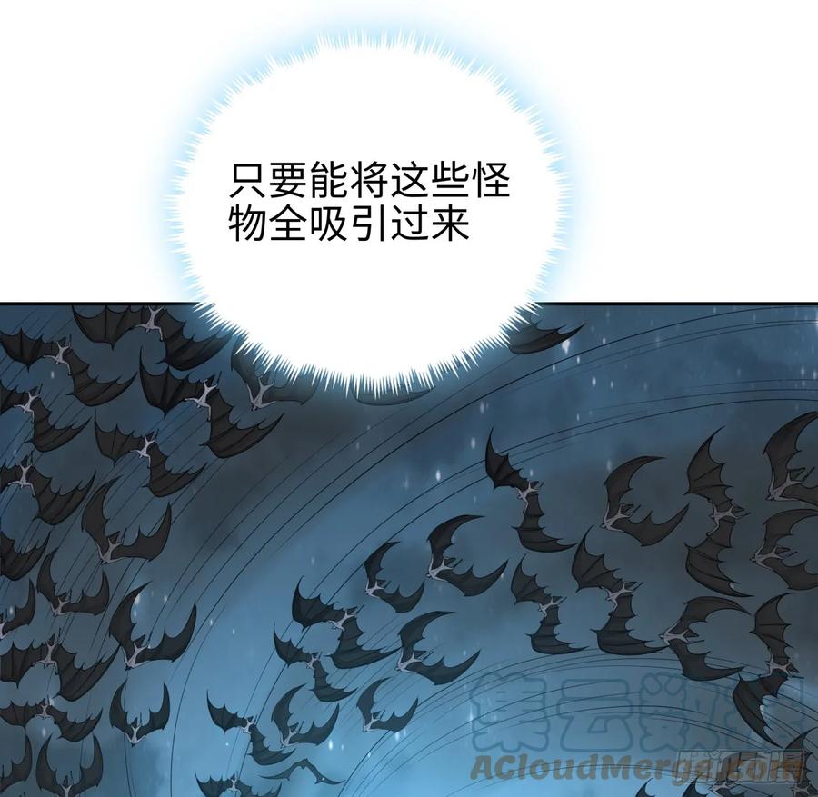 《地球第一剑》169话 我们的胜利 第43页