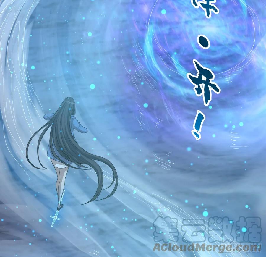 《地球第一剑》169话 我们的胜利 第55页