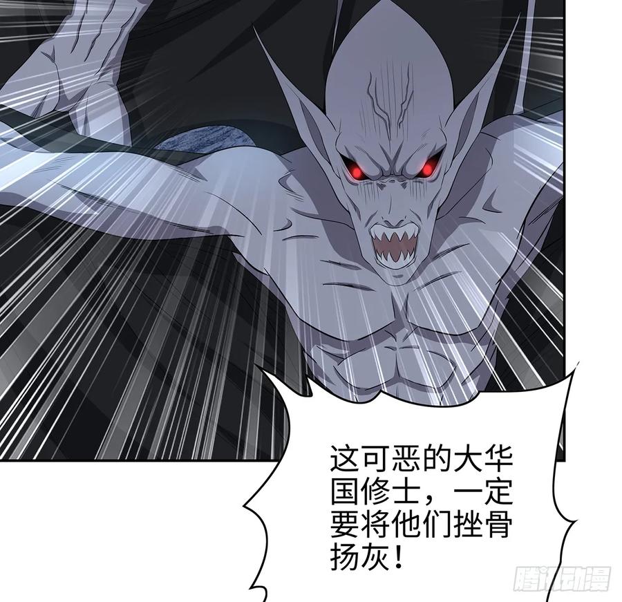 《地球第一剑》169话 我们的胜利 第3页