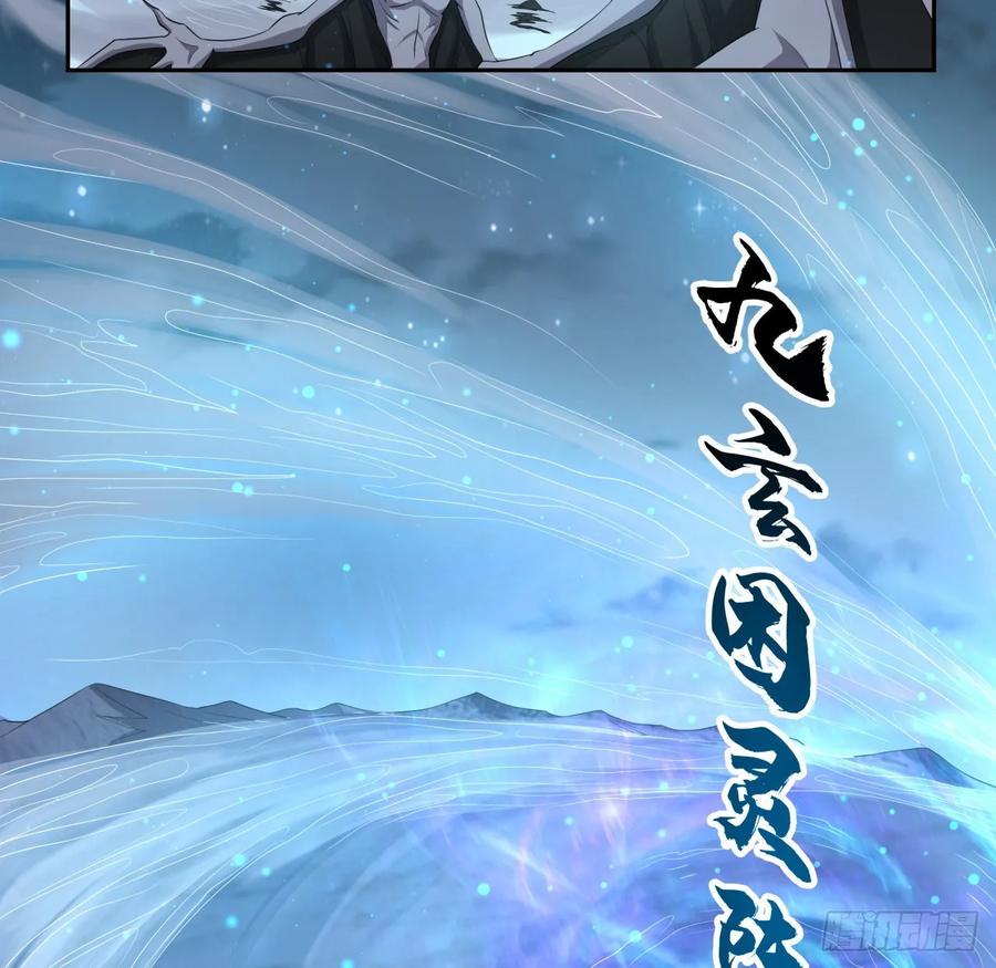 《地球第一剑》169话 我们的胜利 第54页