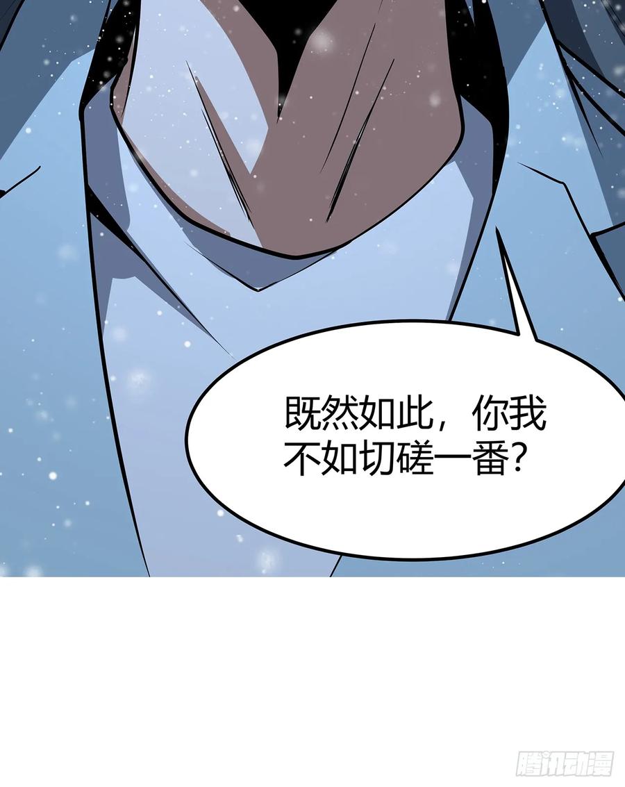 《地球第一剑》169话 我们的胜利 第60页