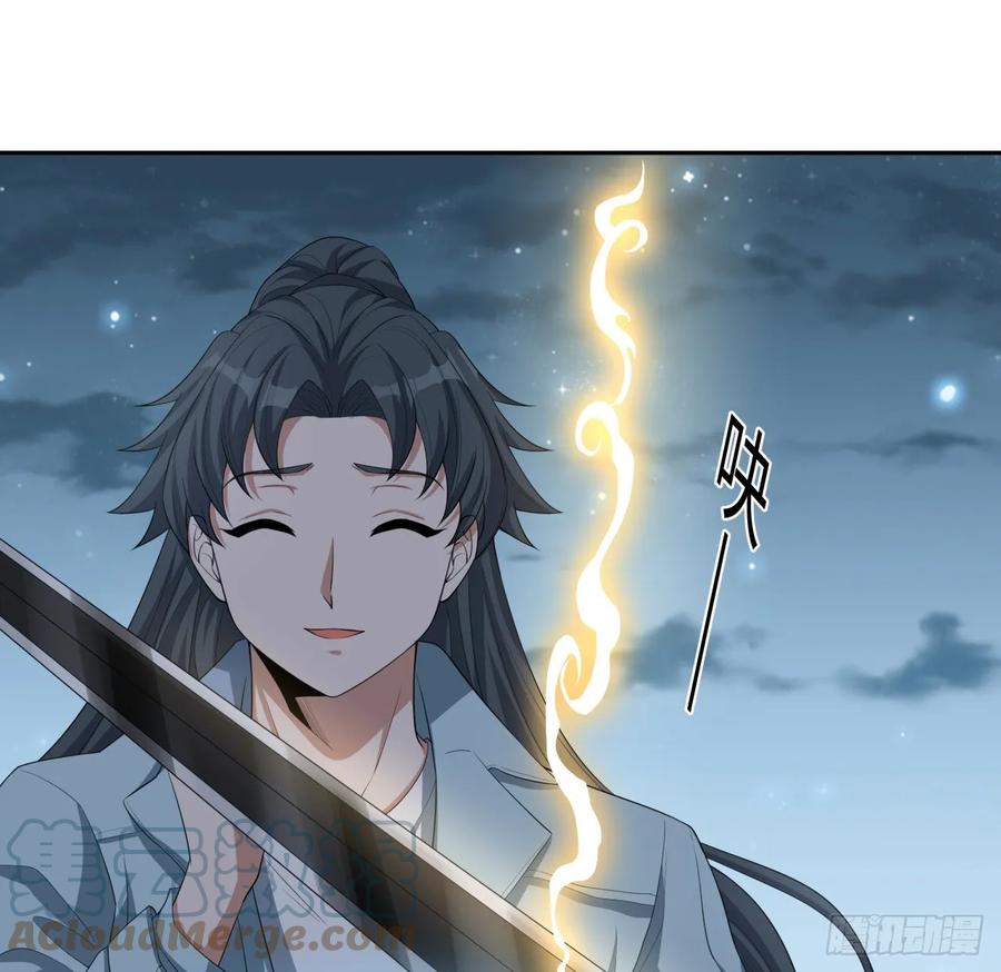 《地球第一剑》169话 我们的胜利 第16页