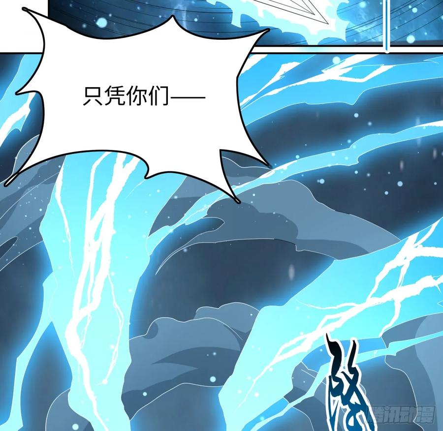 《地球第一剑》169话 我们的胜利 第29页
