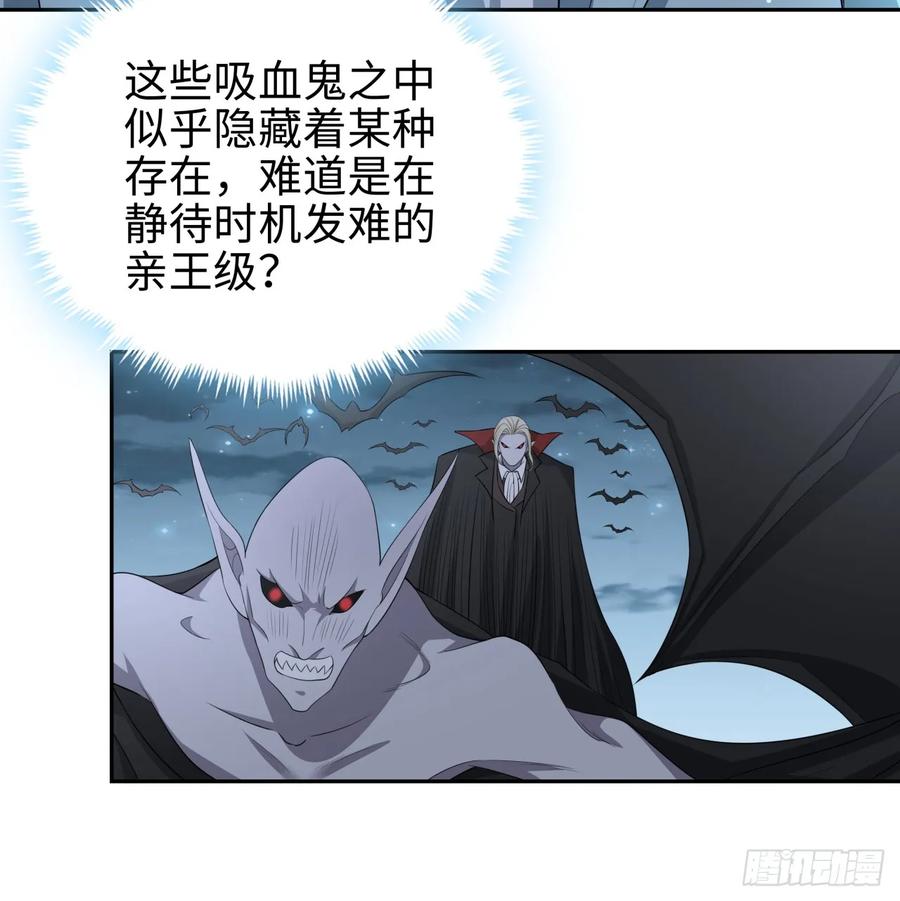 《地球第一剑》169话 我们的胜利 第41页