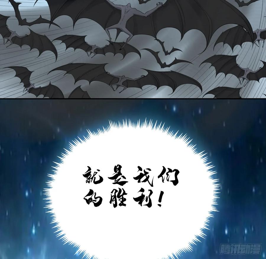 《地球第一剑》169话 我们的胜利 第45页