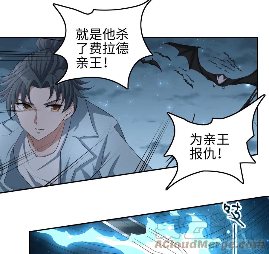 《地球第一剑》169话 我们的胜利 第28页
