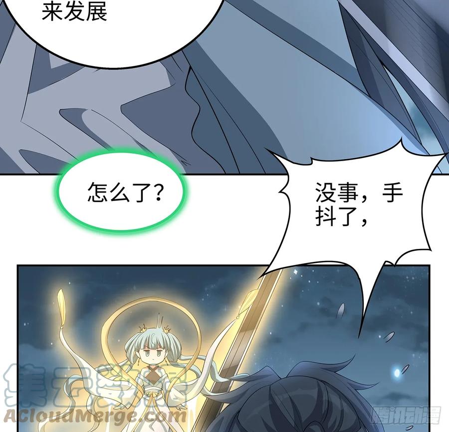 《地球第一剑》169话 我们的胜利 第13页