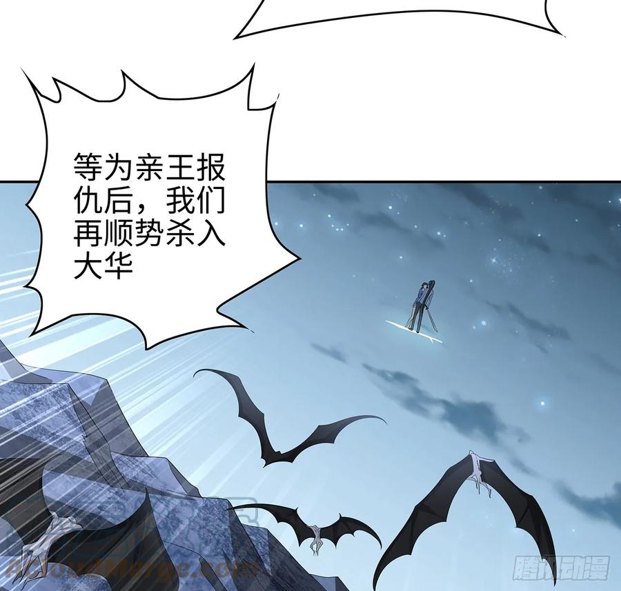 《地球第一剑》169话 我们的胜利 第4页