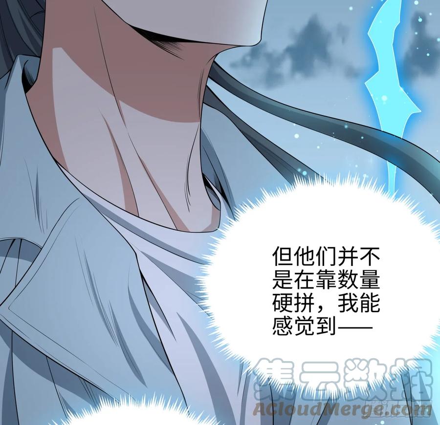 《地球第一剑》169话 我们的胜利 第40页