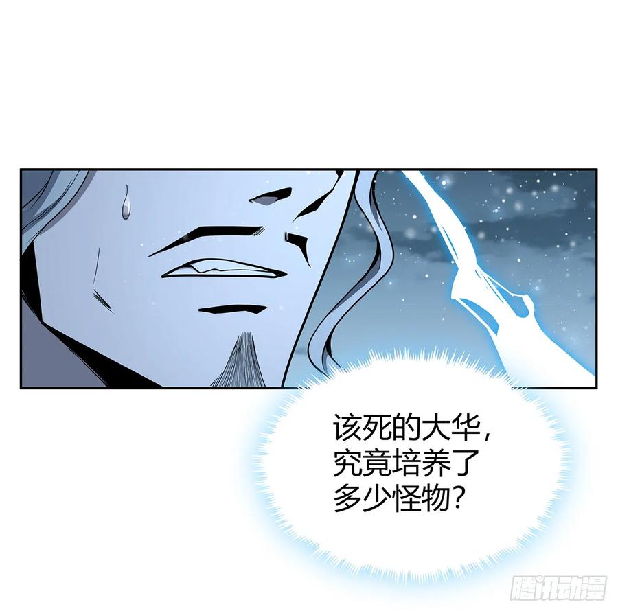 《地球第一剑》170话 切磋一下如何？ 第29页