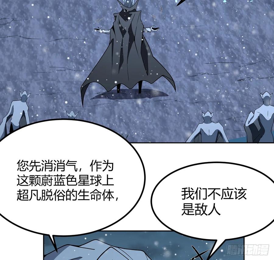 《地球第一剑》170话 切磋一下如何？ 第44页
