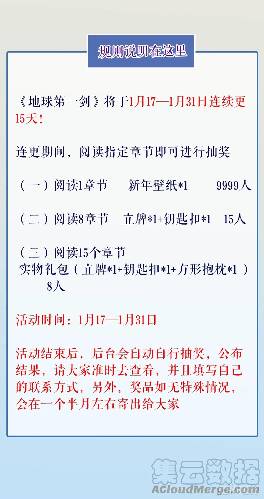 《地球第一剑》170话 切磋一下如何？ 第61页