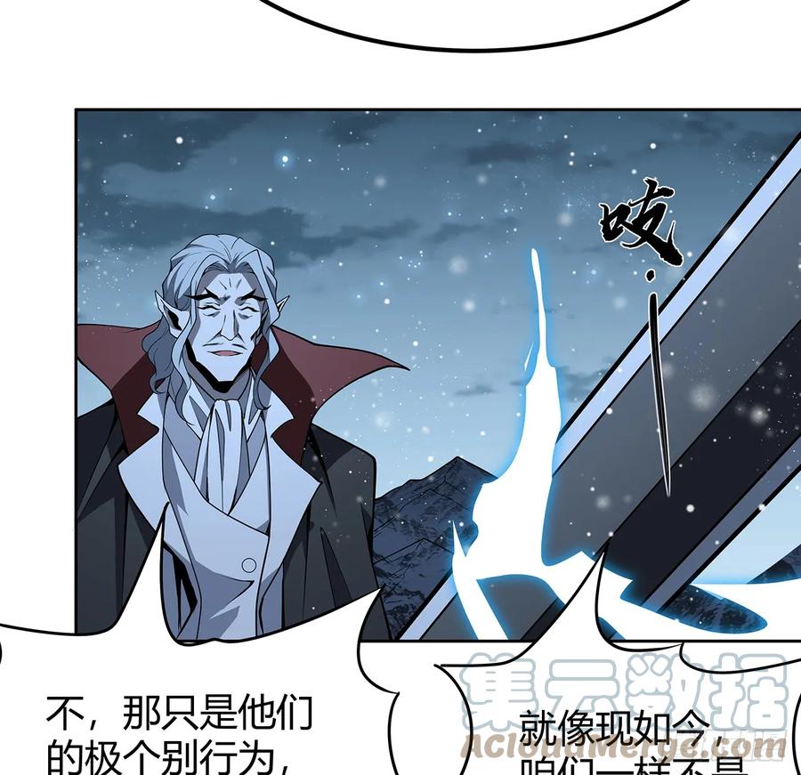 《地球第一剑》170话 切磋一下如何？ 第37页