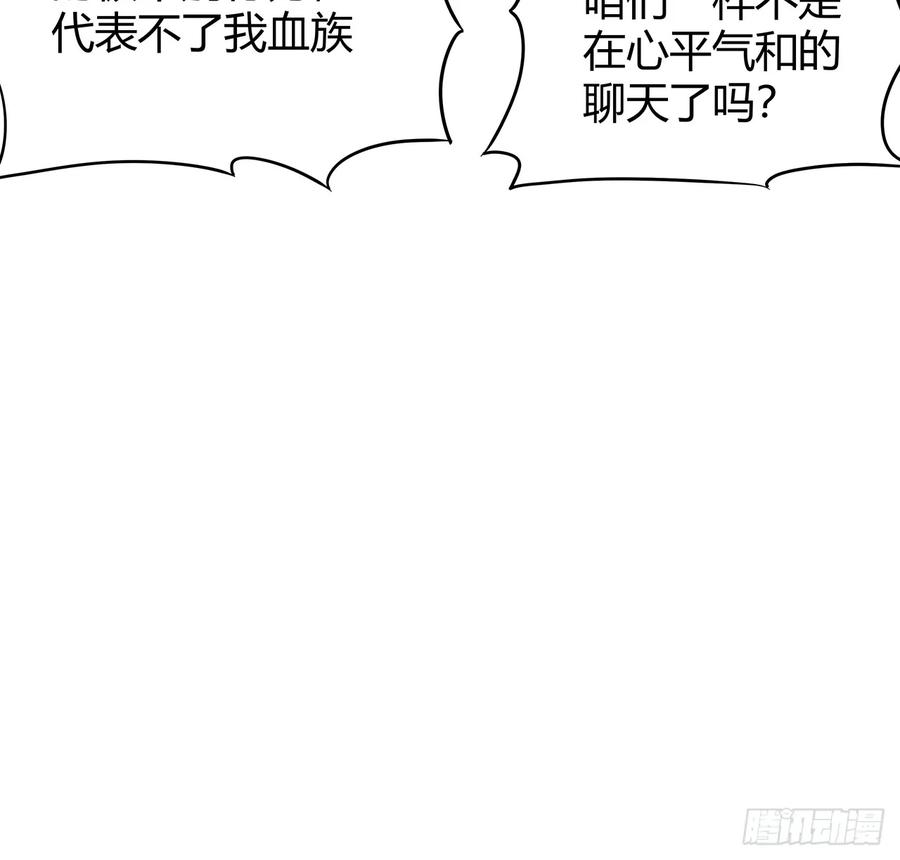《地球第一剑》170话 切磋一下如何？ 第38页