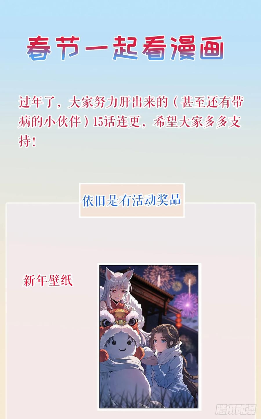 《地球第一剑》170话 切磋一下如何？ 第59页
