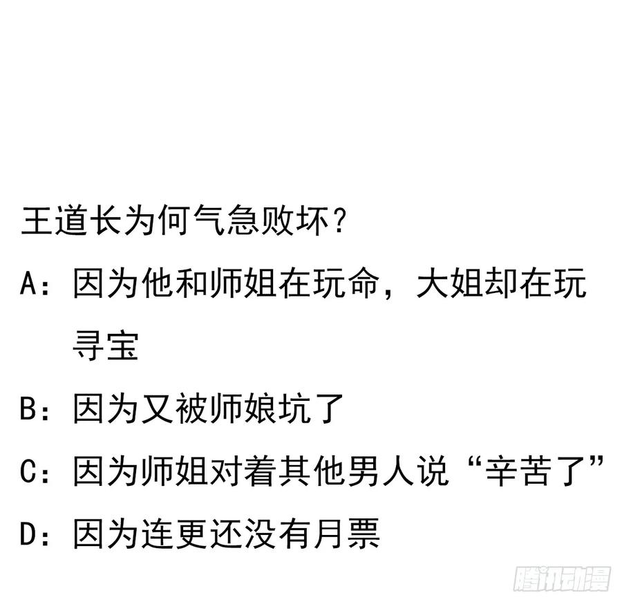 《地球第一剑》170话 切磋一下如何？ 第57页