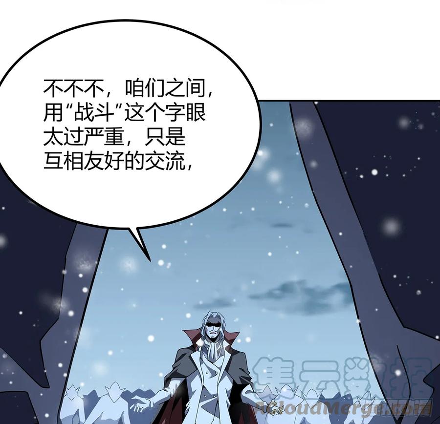《地球第一剑》170话 切磋一下如何？ 第49页